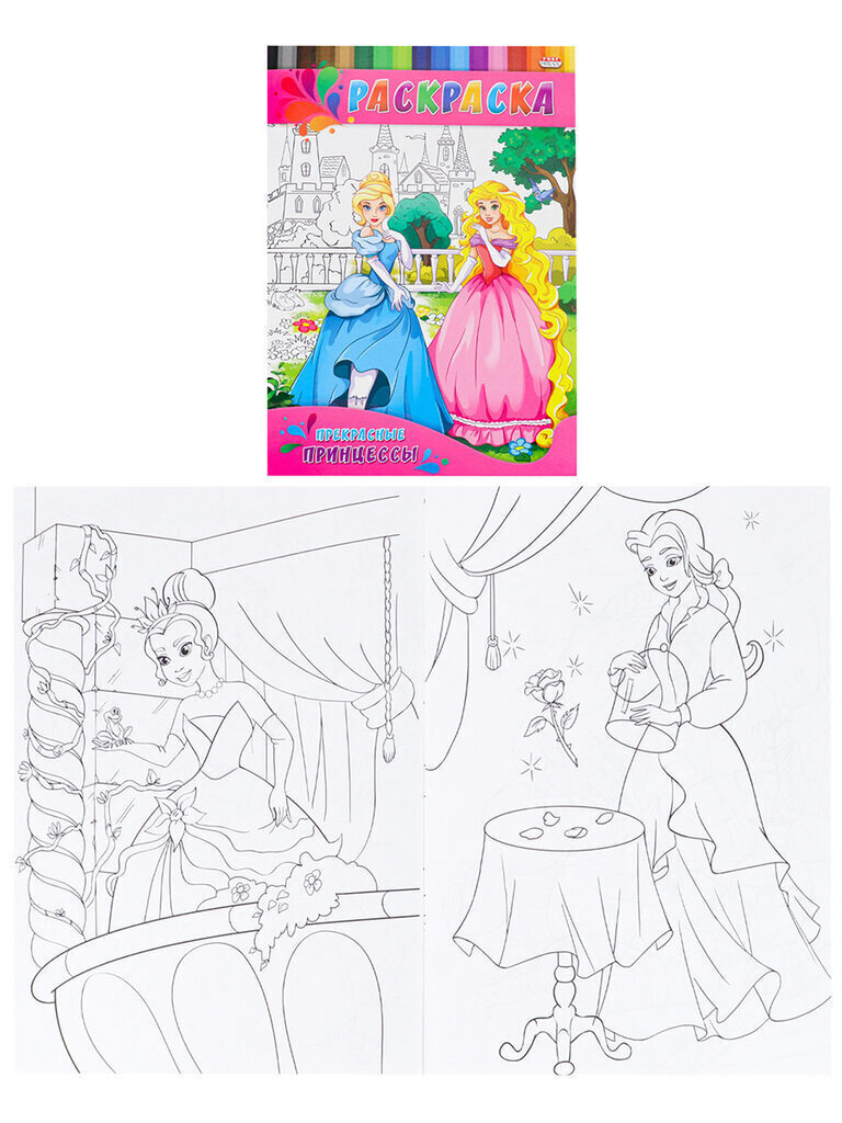 Раскраска "Для малышей. Прекрасные принцессы" А4 8стр.*