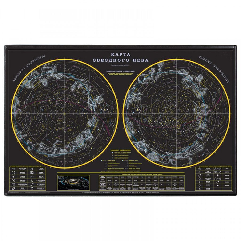 Подкладка д/письма 380х590 мм "Карта звездного неба"
