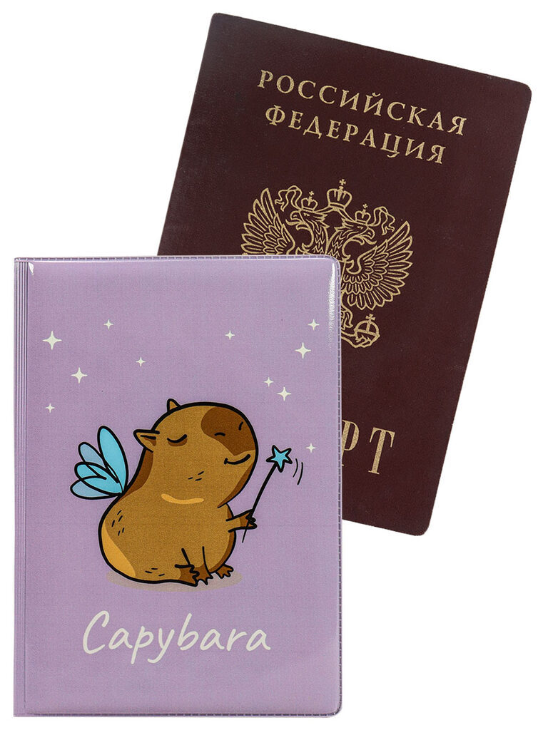 Обложка для паспорта "Капибара-фея" ПВХ