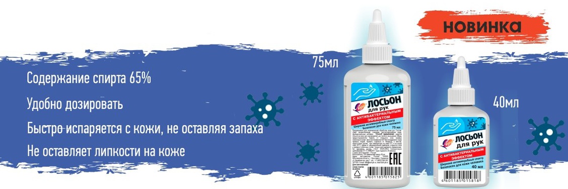 Новинка! Антисептик для рук